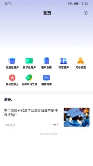 亮启人才