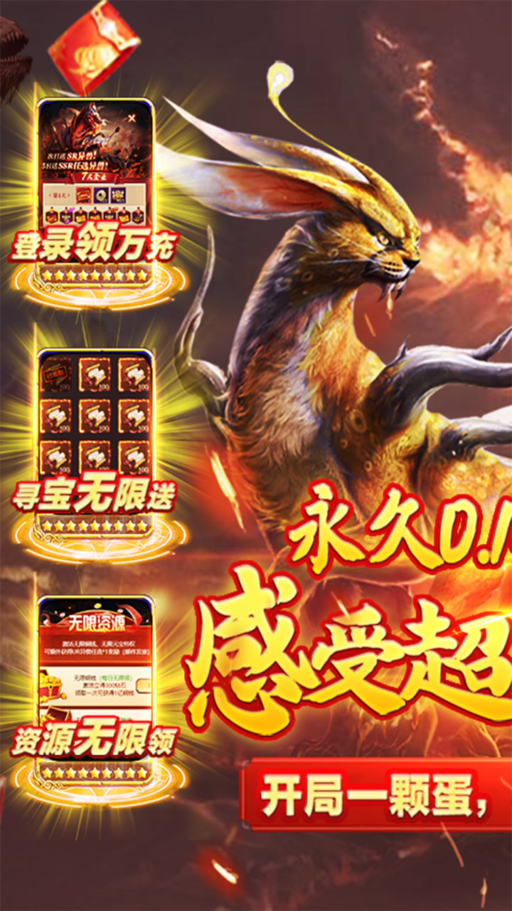 天下霸域最新版本 2.0安卓版