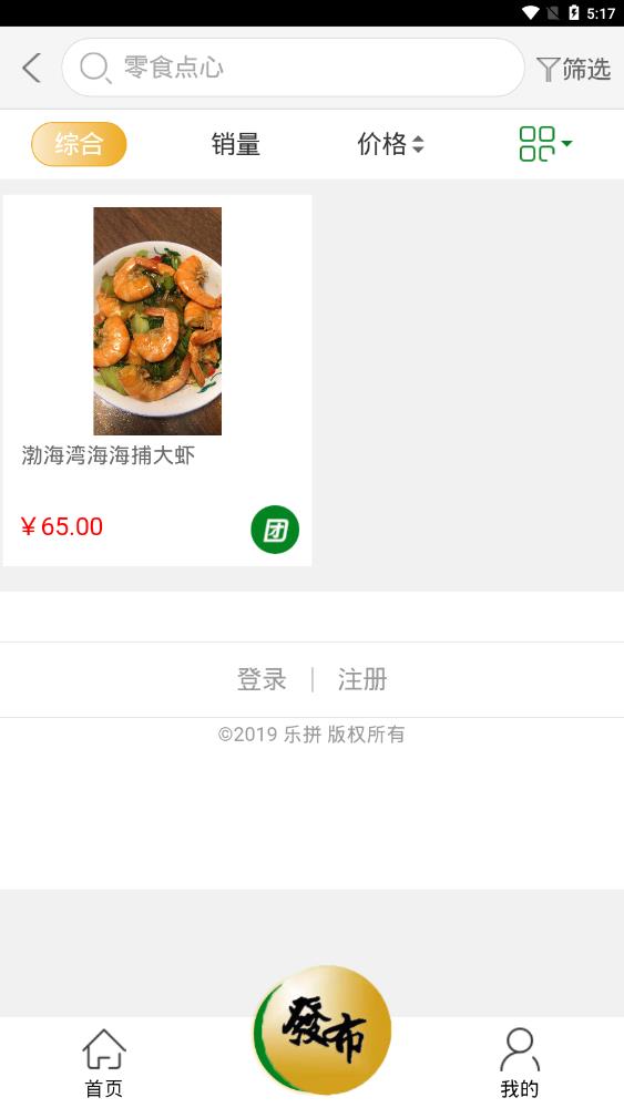 乐拼