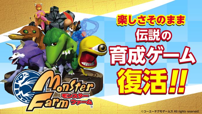 怪物农场最新版