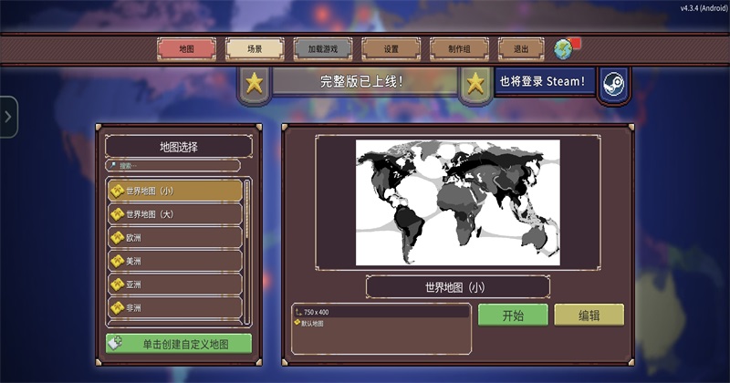 冲突时代 冲突时代