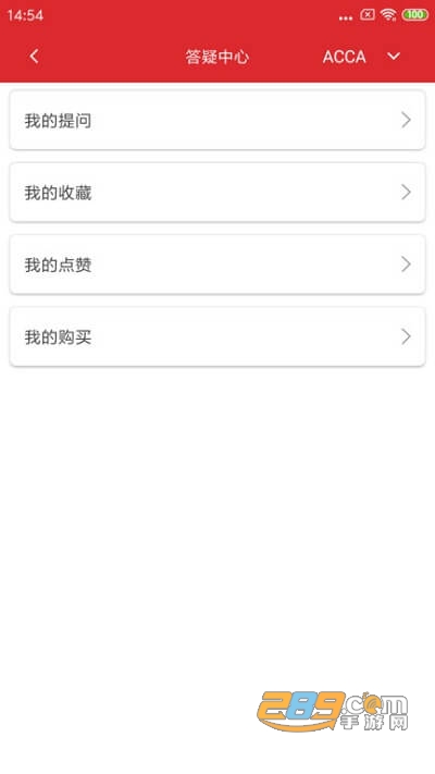 泽稷网校app下载安卓版2023最新版v3.2.0手机版