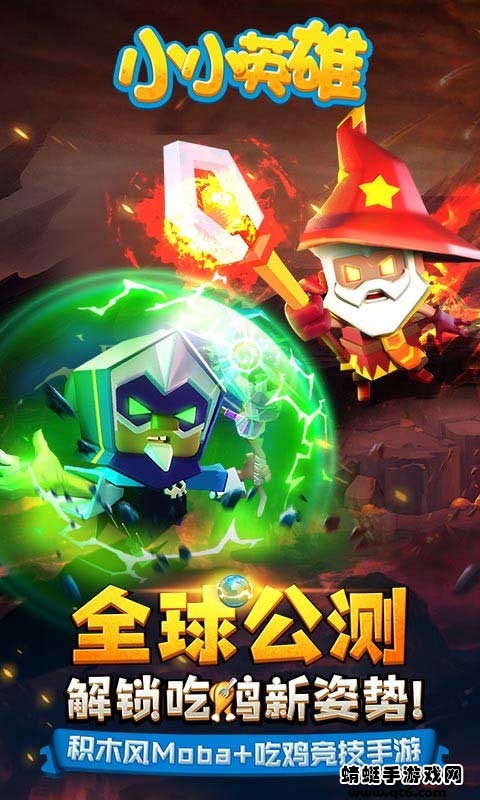 小小英雄最新版 1.0.3.5手机版