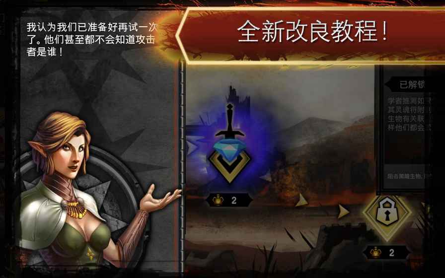 Heroes of DA(龙腾世纪：英雄) 5.2.0官方版