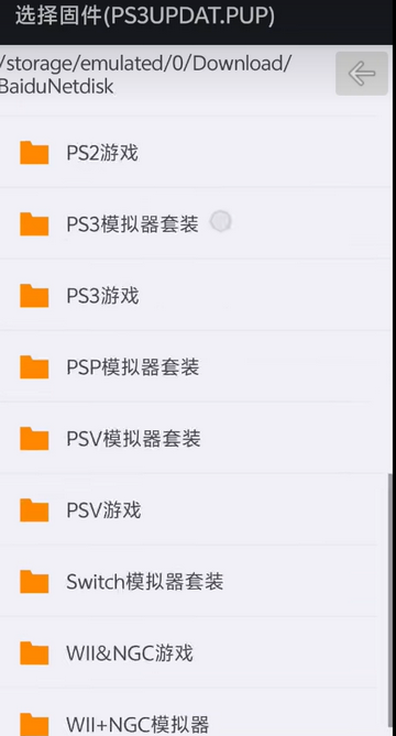 aps3e模拟器