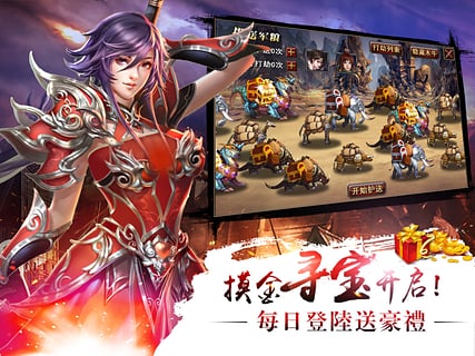 三国龙将 2.5官方版