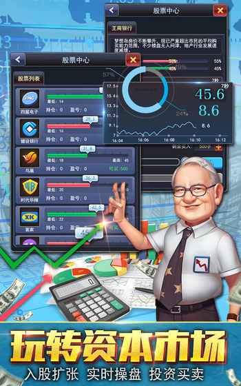 Super Rich 2(大总裁2) 1.0.1