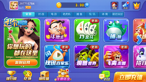 是你棋牌2024官方版安卓