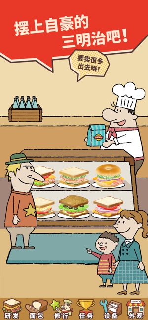 Happy Sandwich Cafe最新版