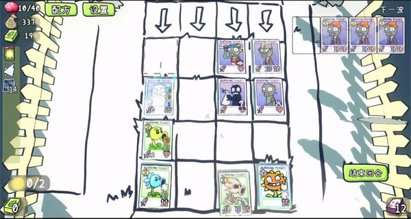 pvzcard手机版