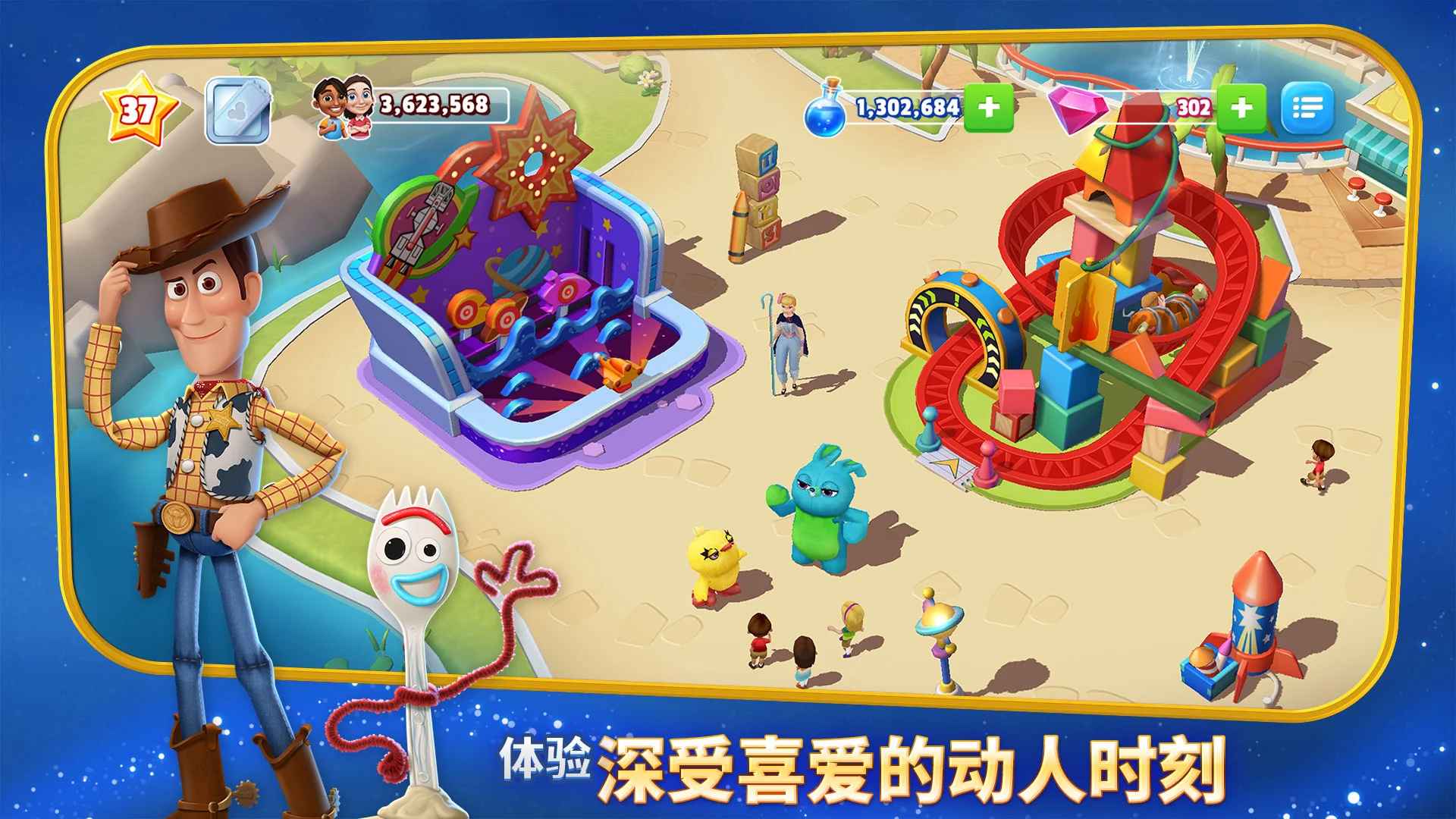 迪士尼梦幻乐园2026版 9.0.0l官方版