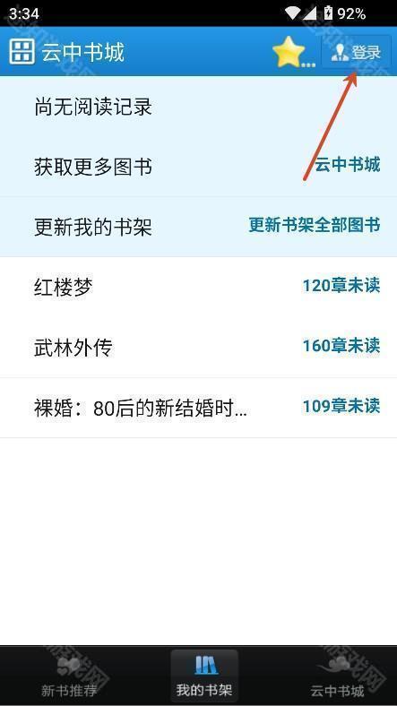 云中书城官方版
