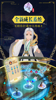 花千骨 6.2.5官方版