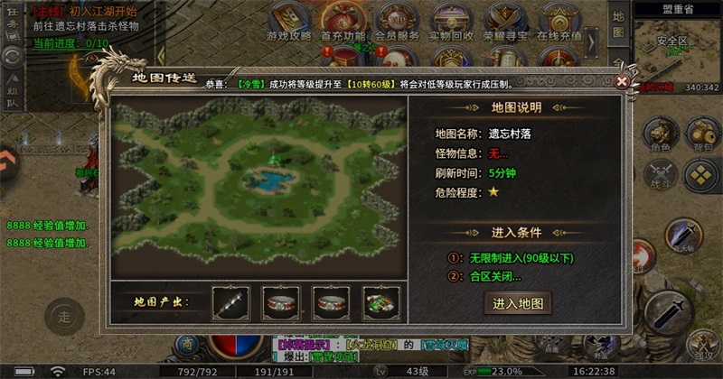 宗师传奇