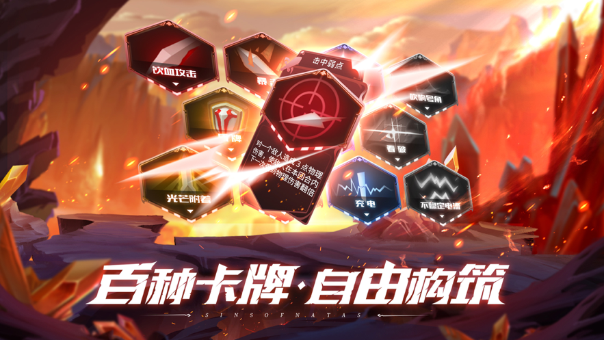 第八秩序 ios版
