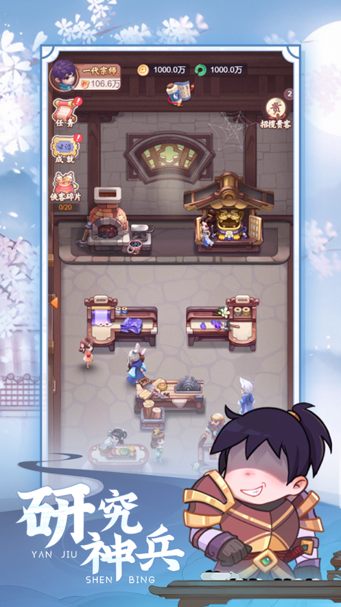 七侠镇杂货铺 ios版