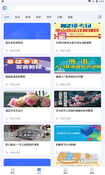 国开终身教育app官方下载2022最新版v1.0.8安卓版