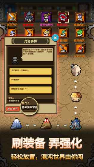 乱斗英雄传 1.3官方版