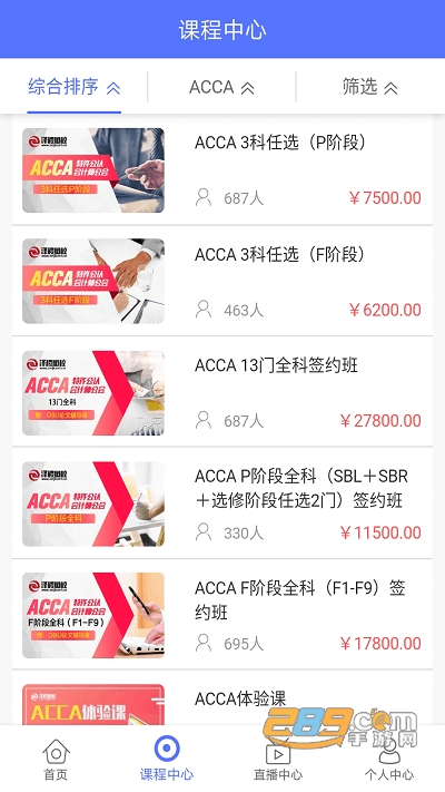 泽稷网校app下载安卓版2022最新版 泽稷网校app下载安卓版2022最新版