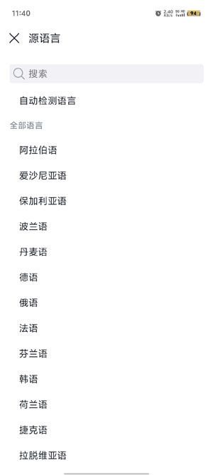 DeepL翻译器官方手机版下载