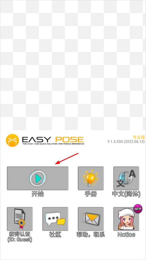 三维模拟器专业版