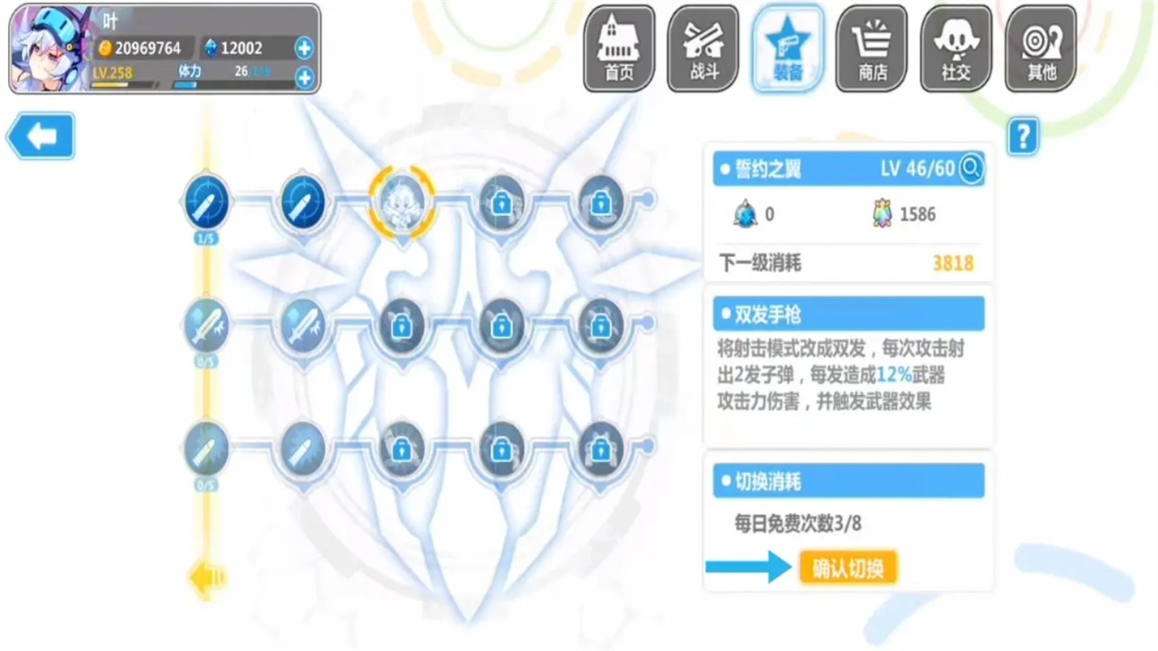 崩坏学园2九游服 崩坏学园2九游服