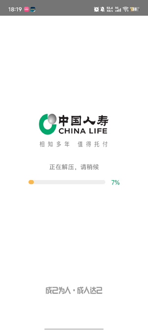 国寿e店app官方下载安装 国寿e店app官方下载安装