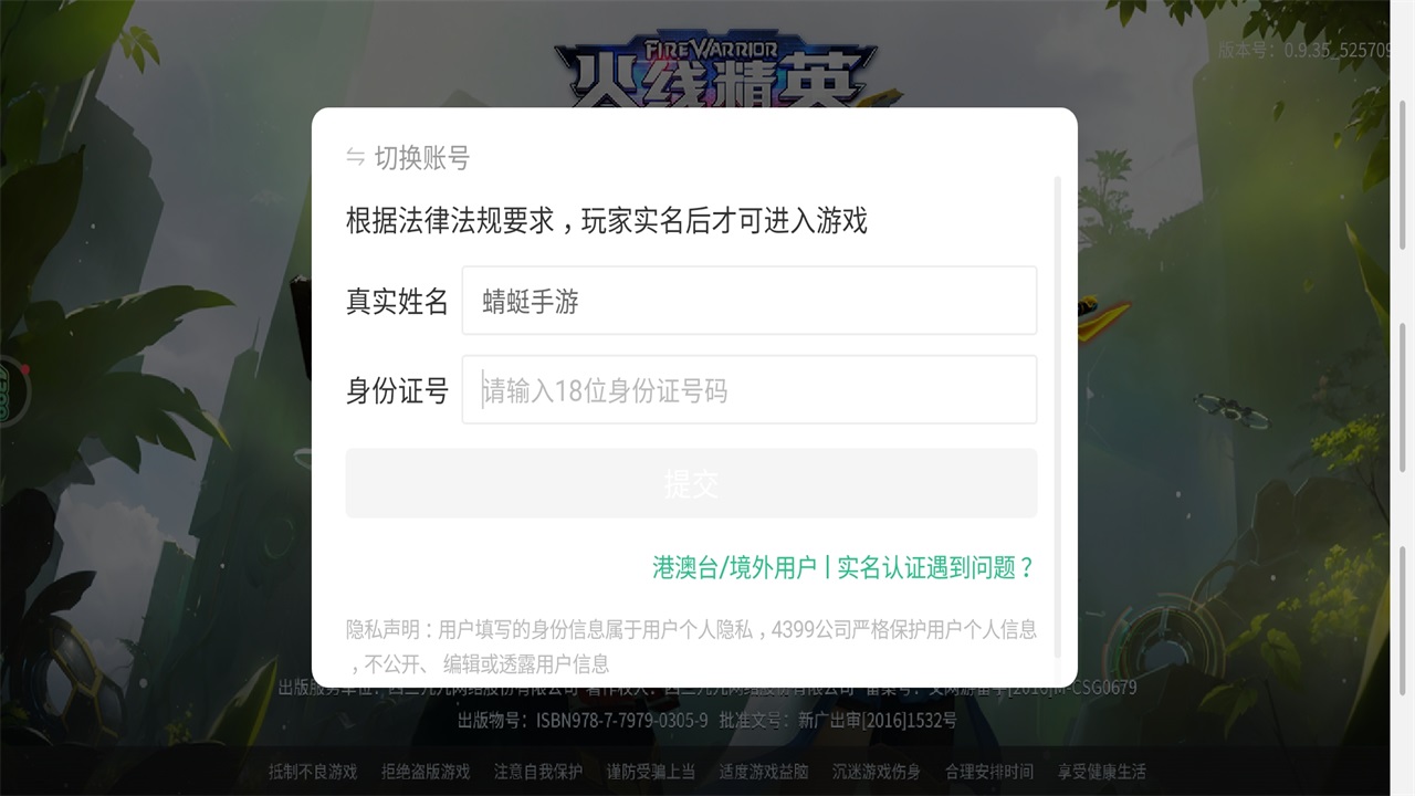 火线精英手游最新版本 火线精英手游最新版本