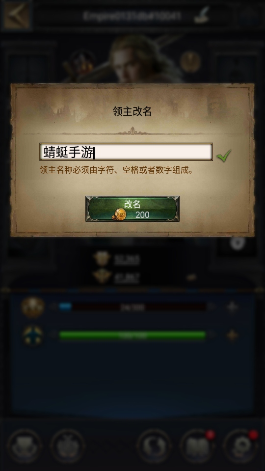 列王的纷争手游 列王的纷争手游