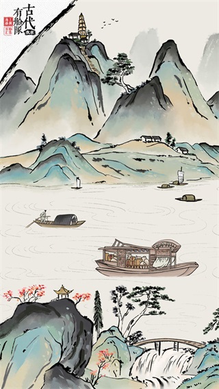 我在古代有船队免广告版
