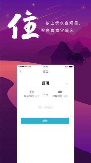 一部手机游云南APP