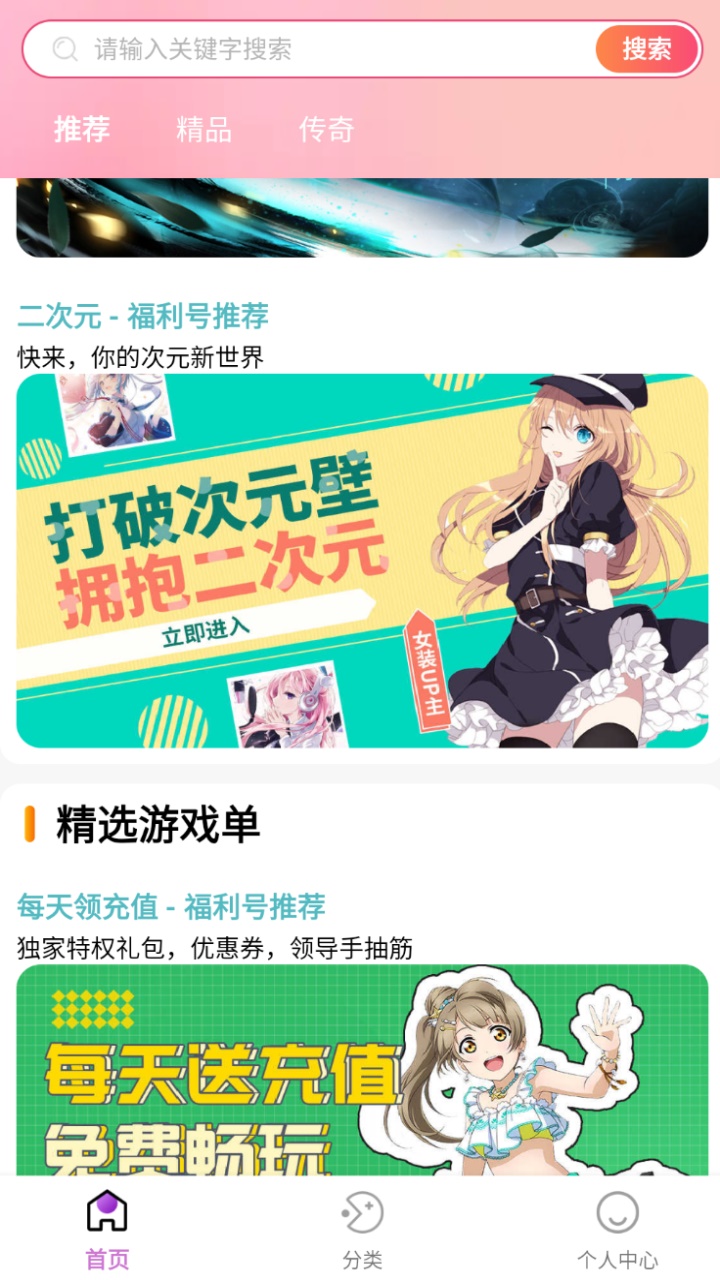 米谷游戏软件官方版 3.0.221011安卓版