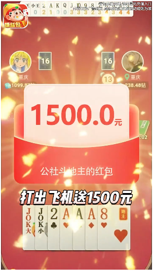公社斗地主官网苹果版