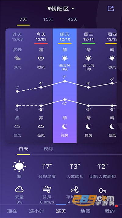 中国天气官方下载2022最新版本