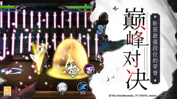 境界死神激斗官网