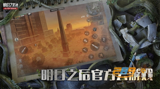 云明日之后下载安卓2023最新版v1.0.246官方版