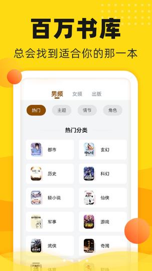 饭团看书