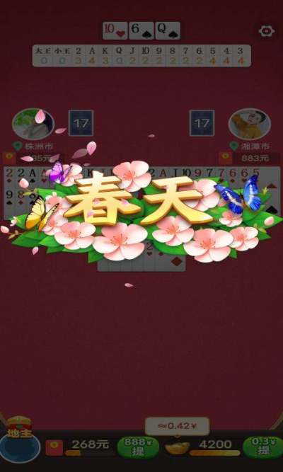 公社斗地主赚钱版最新版