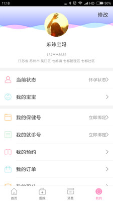 孕育桥最新版