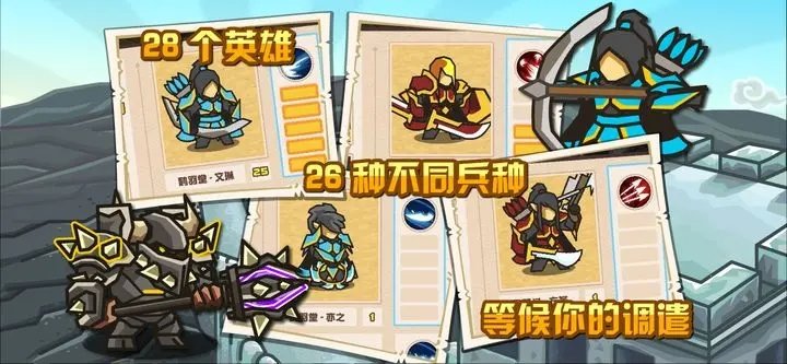 世界守卫军手机版1.0