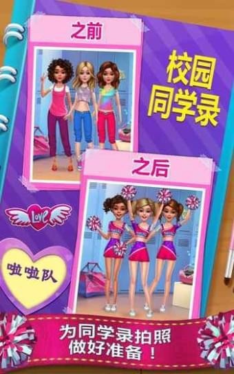 时尚女孩安卓版 1.0.1版本