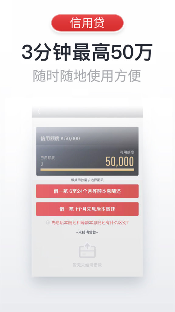 飞贷
