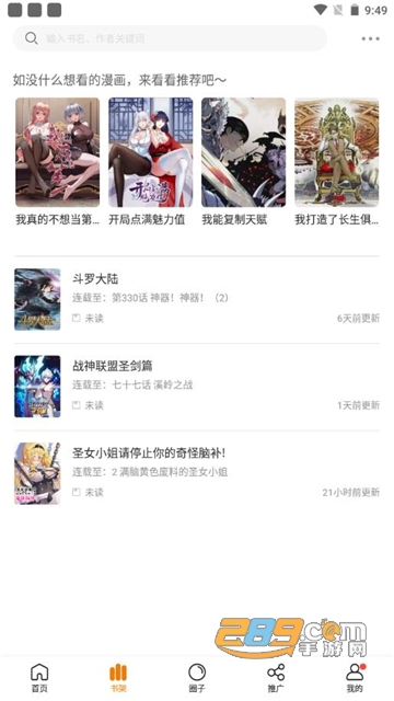 比熊漫画-免费漫画官方平台2022最新版 比熊漫画-免费漫画官方平台2022最新版