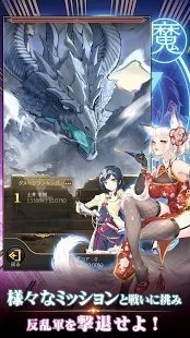 社畜魔王App
