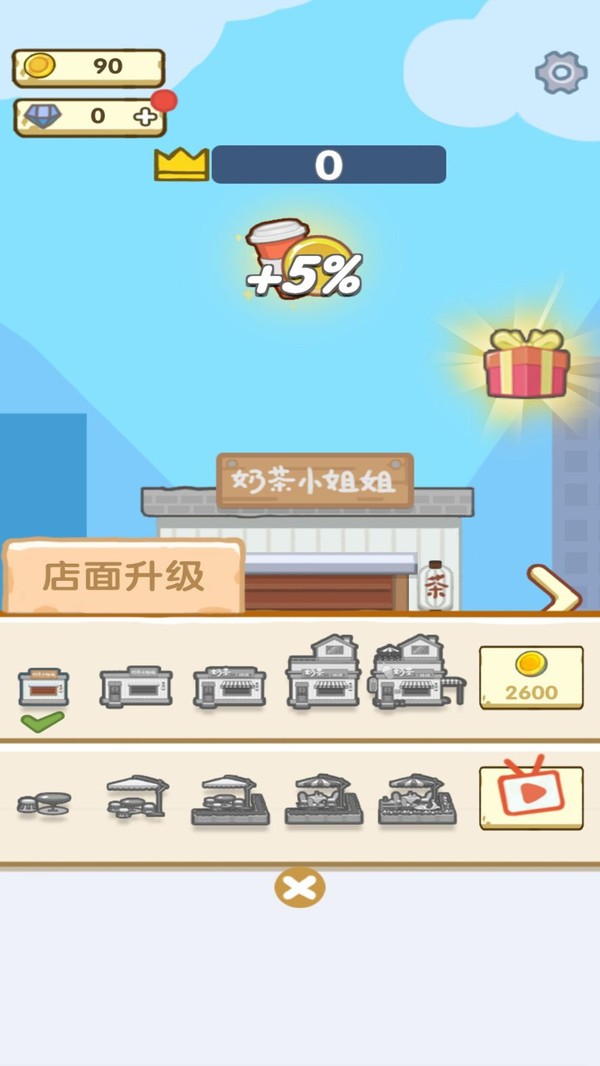 明日庄园游戏红包版