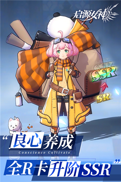 启源女神小米版客户端