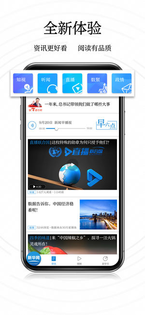 新华网