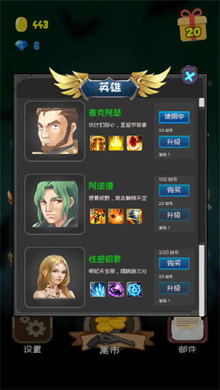 危城守卫