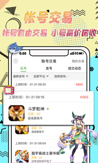 3733游戏盒免费版