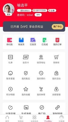 康多多健康